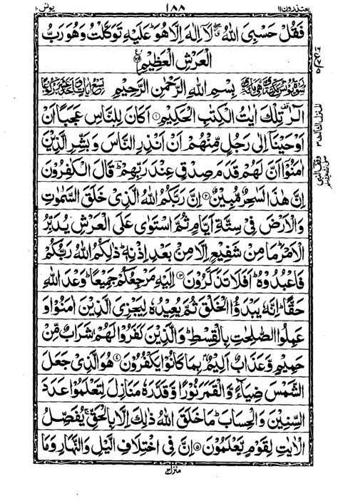 Tafheem ul quran volume 6; Read 16 Lines Taj Company Quran, Part / Chapter / Siparah ...