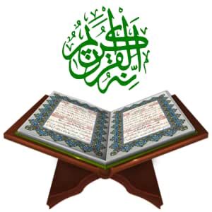 Murottal alquran merdu surat qaf ayat 16 26 ustadz budiman. Amazon.com: Al-Quran Verses - Every day read or listen a ...