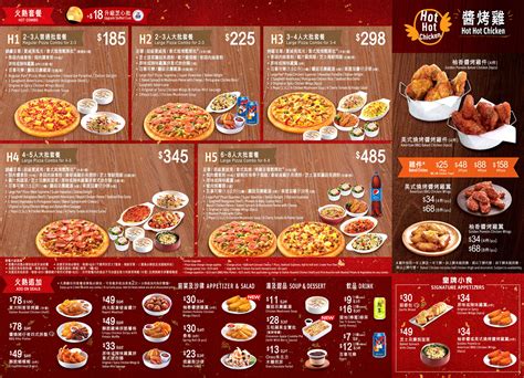 Pizza hut menu dish ratings & reviews for pizza hut. 必勝批薄餅速遞優惠價格外賣套餐價目表pizza hut delivery take away package ...