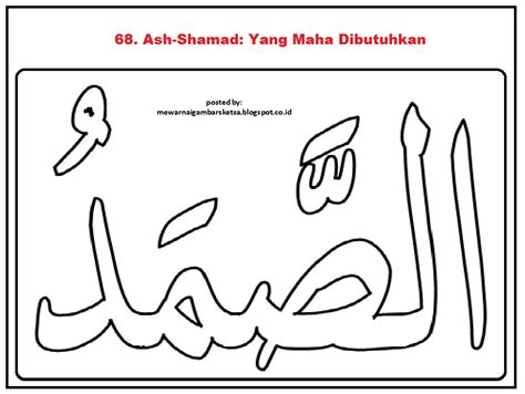 3.11 contoh kaligrafi asmaul husna. Mewarnai Gambar: Mewarnai Gambar Sketsa Kaligrafi Asma'ul Husna 68 Ash-Shamad