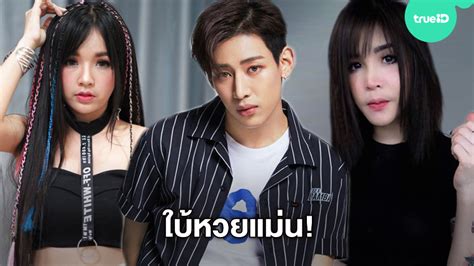 หวยไทยรัฐ เลขเด็ดงวดนี้ หวยเดลินิวส์ บ้านเมือง หวยซองอื่นๆ แบ่งปันแนวทางล็อตเตอรี่ไทย รวมเลขเด็ด! เนสกาแฟ แบมแบม Got7 สุนารี มนต์สิทธิ์ ขึ้นแท่นนักแม่นหวย งวดนี้เลขไหนเล็งกันดีๆ (มีคลิป)