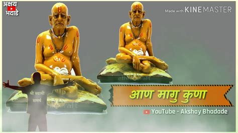 Shri swami samarth aarti 1.80 free. Swami samarth new Whatsapp Status / Swami samarth status ...