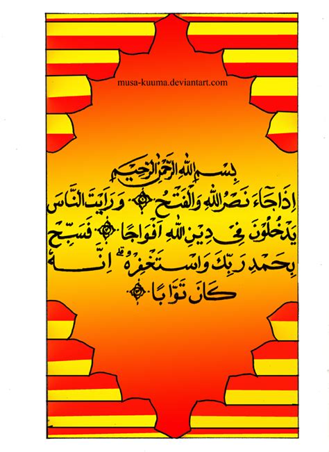 Maybe you would like to learn more about one of these? Surat Al-Fath by MUSA-KUUMA on DeviantArt