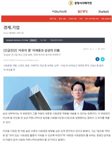 이재용 구속영장 기각, '삼성 공화국은 무법지대'. 주진우 기자가 '스트레이트' 방송 전에 남긴 의미심장한 글 ...