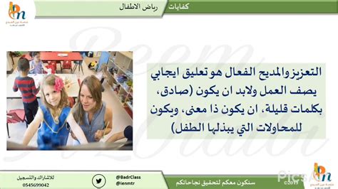 مجموعة من المصادر التربوية وكل مايتعلق بالتطوير المهني للمعلمين والمعلمات. ‫كفايات رياض الاطفال - الرخصة المهنية للمعلم - التعزيز ...