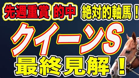 メディアックス/神林タカキ 水瀬せり 七松健司 花巻かえる benny's あくびん. クイーンステークス2020 最終予想!過去の好走データから絶対的 ...