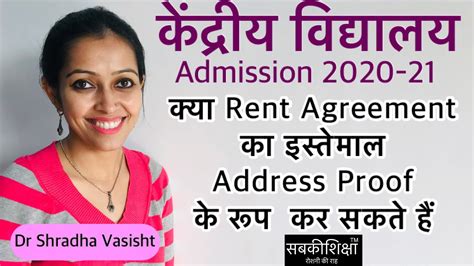 Kvs admission process dec 3, 2020 at 11:41 am. Kendriya Vidyalaya Admission / Central School Admission ...