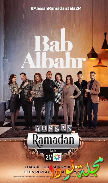 درجات الحرارة اليوم الأربعاء 4/8/2021 فى مصر. قصة مسلسل باب البحر 2021 ابطاله وميعاده دراما مغربية - مسلسلات رمضان - نودا