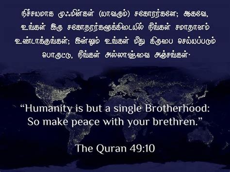 It means living in the world and trying to derive spiritual food from. Pin by Akbar Official on Tamil Vedas அறிவு வேதம் Quran ...