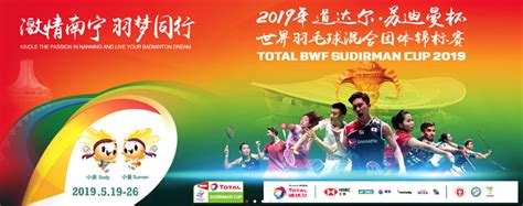 Check spelling or type a new query. เชียร์สด ! แบดมินตัน TOTAL BWF Sudirman Cup 2019 : รอบ ...