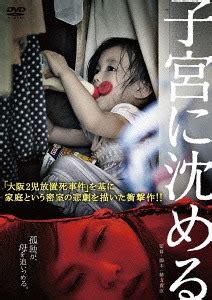 Latest hollywood movies latest bollywood movies latest gallywood movies latest pollywood movies latest nollywood movies. CDJapan : Sunk Into The Womb (Shikyu Ni Shizumeru ...