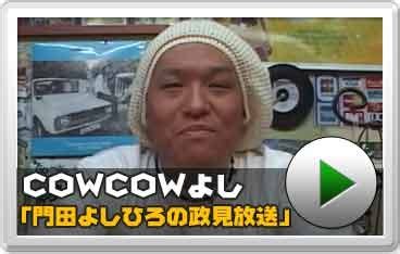 We did not find results for: 【第1ステージ】 雨上がり決死隊 蛍原 vs COWCOW よし 【06/09】