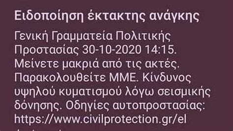 Σεισμός τώρα live ειδήσεις:τι καταγράφουν οι σεισμογράφοι και αναλυτικά όλη τη σεισμική δραστηριότητα στην περιοχή σας. Σεισμόσ Στη Σάμο Τώρα - Seismos Twra Sth Samo City View ...