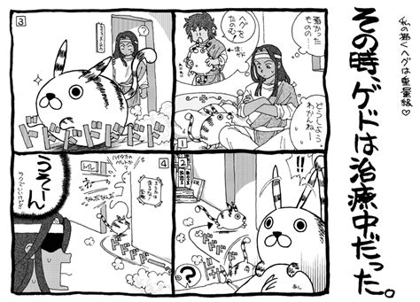 こんな危険な仕事やめたい。 ゲロ吐きそう」 「おう、わかった。 つまり俺達が強くなってお前の分まで戦えばいいんだな、いいハンデだ」 「安心してね、クライちゃん。 ちゃんと私達が守ってあげるから」 「あ、ストップ。 そこ踏むと塵. すべての動物画像: 50+素晴らしいゲド 戦記 面白い