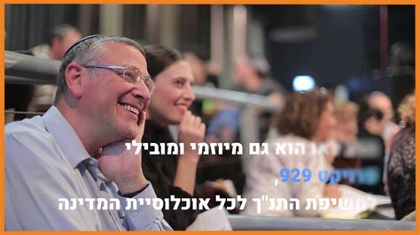 ישראל אילת בני ברק באר שבע חברון חיפה טבריה ירושלים יריחו כפר חבד מגדל העמק נתניה פתח תקוה צפת קרית מלאכי קרית שמונה קרני שומרון שכם תל אביב. ‫הרב בני לאו‬‎ - YouTube