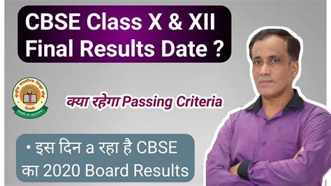 There is common misconception that each mcq carry equal marks. CBSE 2020 Board Exams Results Dates Declared ? Passing ...