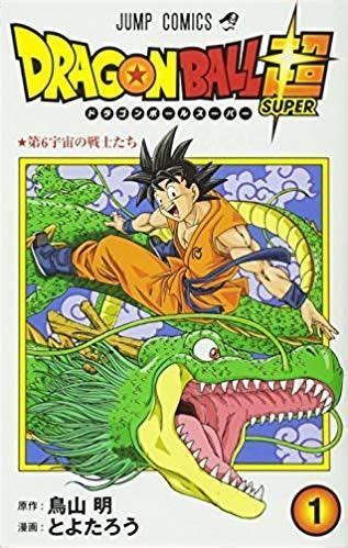 Dragon ball z book set. Dragon Ball Super Comics Vol.1~7 All Set | Dragon ball, Dragon, Manga