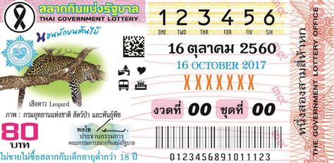 ผลสลากกินแบ่งรัฐบาล งวดวันที่ 1 กุมภาพันธ์ 2564 รางวัลที่ 1 รางวัลละ 6,000,000 บาท 912307 ตรวจหวย 16 ต.ค. 2560 ตรวจสลากกินแบ่งรัฐบาล