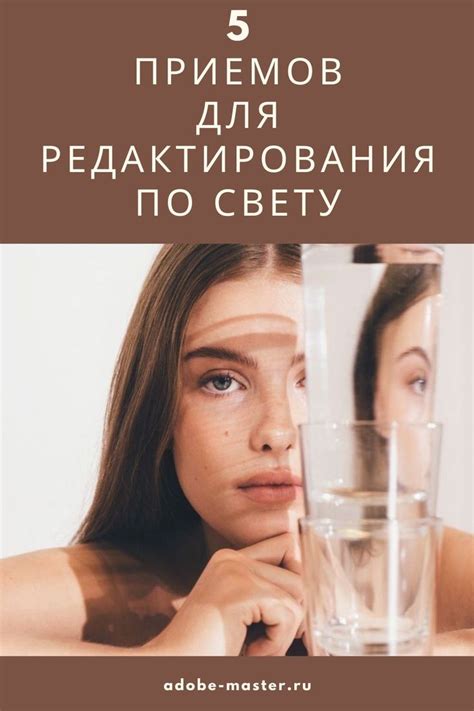 Уроки фото: редактирование фото в Lightroom по свету | adobe-master.ru
