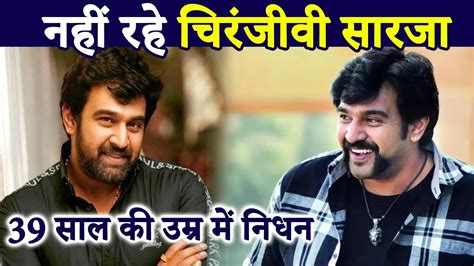 According to reports, chiranjeevi, who heart attacks and death at a young age are very disheartening to hear. Chiranjeevi Sarja Death: South Actor Chiranjeevi Sarja ...