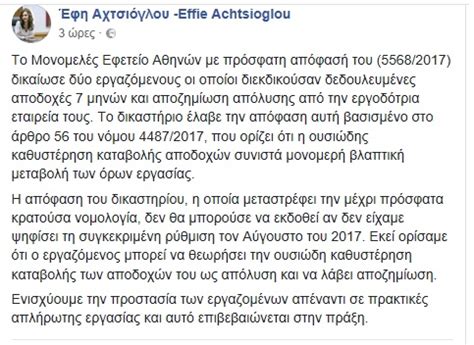 Λιανεμπόριο, συμπεριλαμβανομένων σουπερ μάρκετ και καταστημάτων πώλησης τροφίμων και ποτών. ΔΙΚΑΙΩΘΗΚΑΝ ΕΡΓΑΖΟΜΕΝΟΙ ΠΟΥ ΔΙΕΚΔΙΚΟΥΣΑΝ 7 ΜΗΝΕΣ ΑΠΟΔΟΧΕΣ ...
