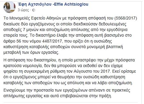 Λιανεμπόριο, συμπεριλαμβανομένων σουπερ μάρκετ και καταστημάτων πώλησης τροφίμων και ποτών. ΔΙΚΑΙΩΘΗΚΑΝ ΕΡΓΑΖΟΜΕΝΟΙ ΠΟΥ ΔΙΕΚΔΙΚΟΥΣΑΝ 7 ΜΗΝΕΣ ΑΠΟΔΟΧΕΣ ...