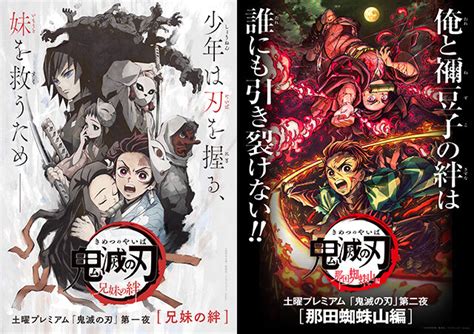 Sep 13, 2021 · 爆発的人気を誇るアニメ「鬼滅の刃」が11日と12日の2夜連続でフジテレビ系列で全国放送され、第二夜「浅草編」（12日、日曜後7・00～9・15）の平均世帯視聴率は13・4％、第一夜「兄妹の絆」（11日、土曜後7・00～9・14）は13・3％だったことが13日、分かった。 フジテレビ「鬼滅の刃」の視聴率が高すぎワロタww土曜 ...