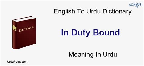 In Duty Bound Meaning In Urdu | میں فرض پابند | English to Urdu Dictionary