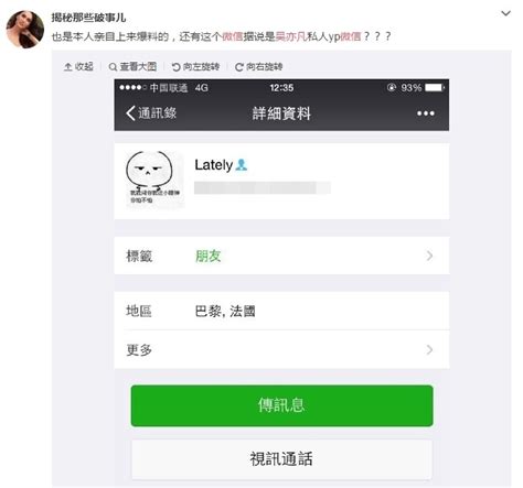 1 day ago · 據中國北京市警方今晚通報，藝人吳亦凡因為涉嫌強姦罪，目前已被依法刑事拘留。吳亦凡上月遭網紅都美竹公開指控誘姦未成年少女後，北京警方. 吳亦凡「私密微信帳號」曝光？ 130萬網友搶搜加好友 | ETtoday星光雲 | ETtoday新聞雲
