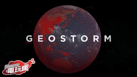 See more of 氣象達人彭啟明 on facebook. 《氣象戰 Geostorm》手機遊戲介紹 - YouTube