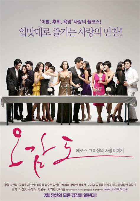 Dalam antologi ini film yang berpusat di sekitar tema eros, lima cerita terpisah disajikan oleh lima sutradara papan atas korea. movie 2009 Ogamdo / Five Senses Of Eros 오감도 - k-dramas ...