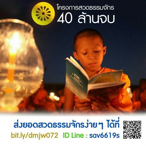 บทสวดธัมมจักกัปปวัตตนสูตร ซึ่งขึ้นต้นว่า เอวัมเมสุตัง เอกัง สะมะยัง ภะคะวา พาราณะสิยัง วิหะระติ อิสิปะตะ. ขอเชิญพุทธศาสนิกชนทั่วโลกร่วมสวดมนต์ธัมมจักกัปปวัตตนสูตร ...