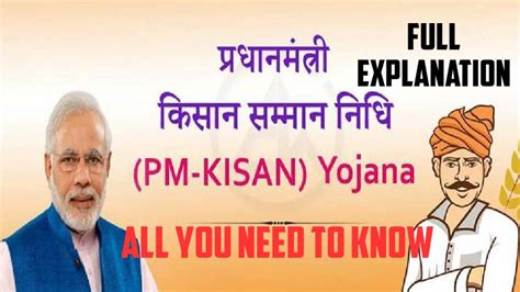 After the launch of pm kisan yojana 14.50 crore are eligible for this scheme. PM - KISAN yojana | Full Explanation | Current Affairs for ...