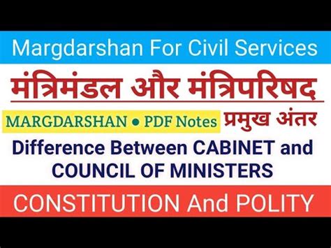 Whowillbetheprobablecabinet ministersandmosinthemodi 4 addquestion write asktoanswer notificationsgovernmenttogetherwiththeirportfolios? मंत्रिपरिषद और मंत्रिमंडल में अंतर। Difference between ...