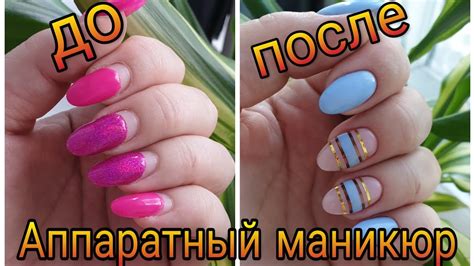 Аппаратный маникюр в домашних условиях самой себе💅 - YouTube