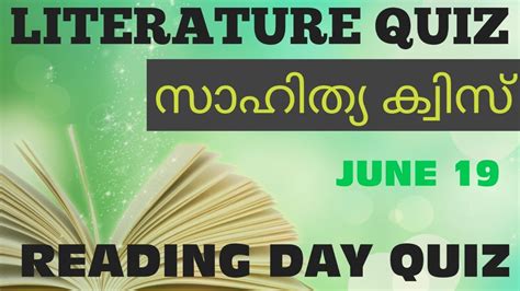 The reading day has been observed in kerala for the past 21 years. സാഹിത്യ ക്വിസ്/വായനാദിന ക്വിസ്/Literature Quiz in ...