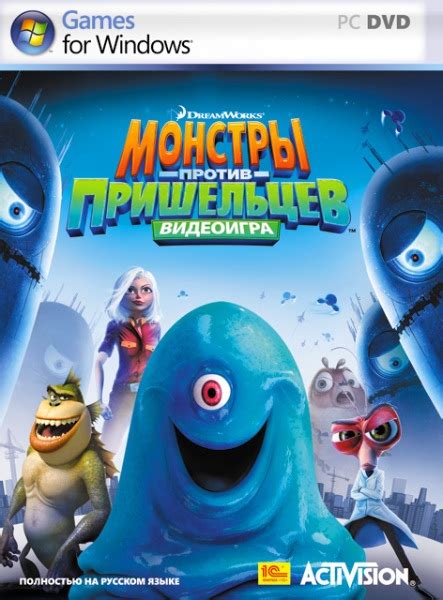 Риз уизерспун, сет роген, хью лори и др. Монстры против Пришельцев / Monsters vs. Aliens: The ...