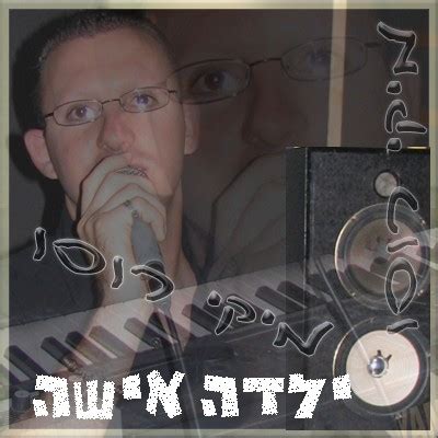 אישה לא צריכה שיגאלו אותה. עמיר בניון - הכל עד לכאן אלבום להורדה
