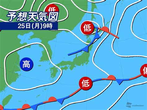 Search the world's information, including webpages, images, videos and more. 今日25日(月)の天気 東京は晴れて汗ばむ暑さ 北日本は雷雨に ...