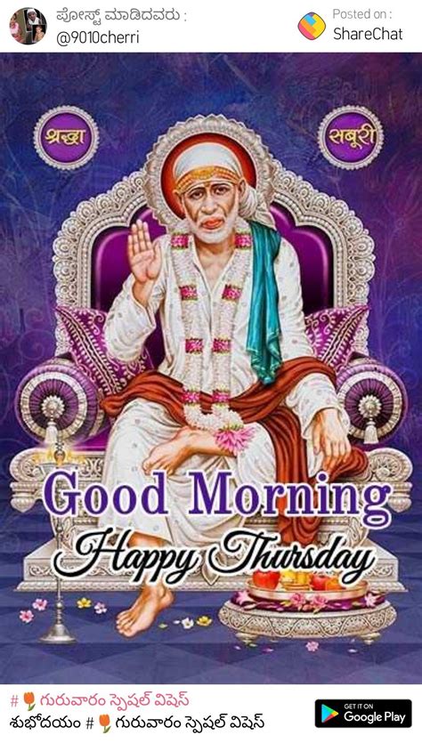 Pin by Vishwanath on Thursday | Good morning happy thursday, Good morning happy, Happy thursday