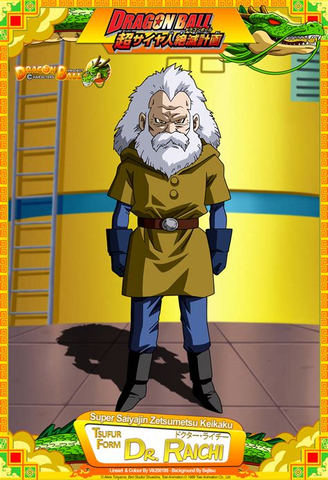Roblox dragon ball online generations every move showcase! Dragon Ball Z - Dr. Raichi by DBCProject on DeviantArt