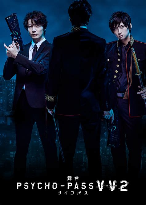 It can also be conjugated like a regular verb. 舞台『PSYCHO-PASS VV2』上演決定!和田琢磨さんが前作より続投 ...