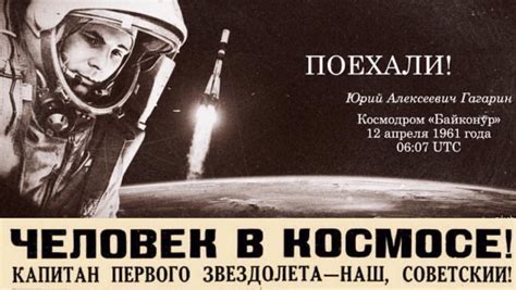 12 апреля 1961 года советский космонавт впервые в мире совершил орбитальный облёт планеты земля. Поздравление с Днем космонавтики