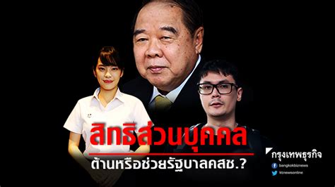 สัญจร พบเพื่อนครู สช. #ปลัดศธ #กระทรวงศึกษาธิการ #การศึกษา #ปลัดกระทรวงศึกษาธิการ ในวันศุกร์ที่ 16. จวก 'โรม' โจมตี 'เฌอปราง BNK48' ช่วยงานคสช.