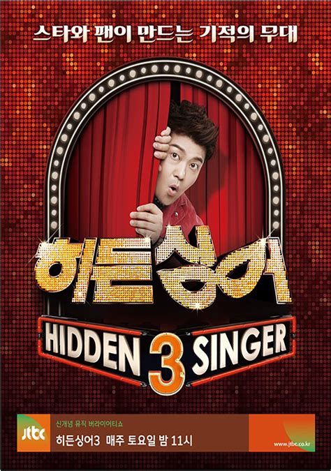 After three years, hidden singer returns with a fifth season. Hidden Singer: Season 3 (2014) - Episodes - MyDramaList