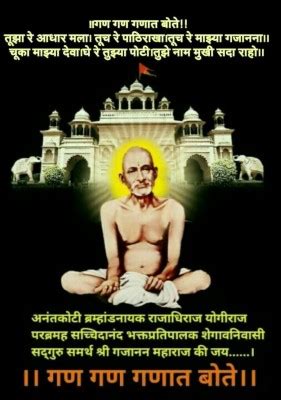 Gajanan maharaj is a saint from shegaon,maharashtra (vidharbha) region. Full Hd Gajanan Maharaj - 1280x720 Wallpaper - teahub.io