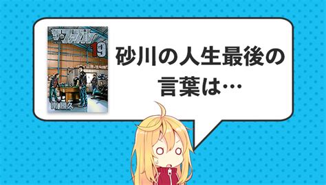 セフレ☆ふれんず セフレ紹介動画 大学生 咲良（さくら） 20歳. 【ザ・ファブル19巻ネタバレ感想】関係ない人達までどんどん ...