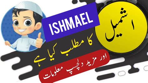 Keeping the need of pakistani people i have launched this free dictionary that will help them to find definition of english words in. Ishmael name meaning in urdu and lucky number | Islamic ...