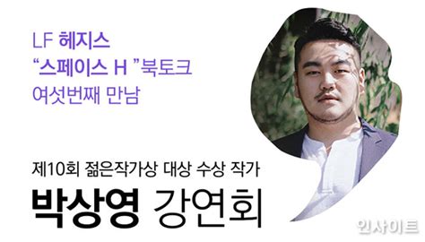 '마인' 백미경 작가 최선 다했지만 내 능력 한계 느낀 작품 '블랙 위도우'의 세상·비밀·선택…영원한 히어로의 모든 것 마동석 기획·제작·주연 '거룩한 밤: LF 헤지스, 스페이스 H에서 작가 박상영 초청 강연회 개최한다 ...