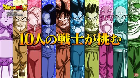 The game features 103 base stages and 74 base playable characters (with. News | New Toei Animation "Dragon Ball Super: Universe Survival Arc" Promotional Video ...